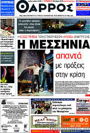 /Θάρρος