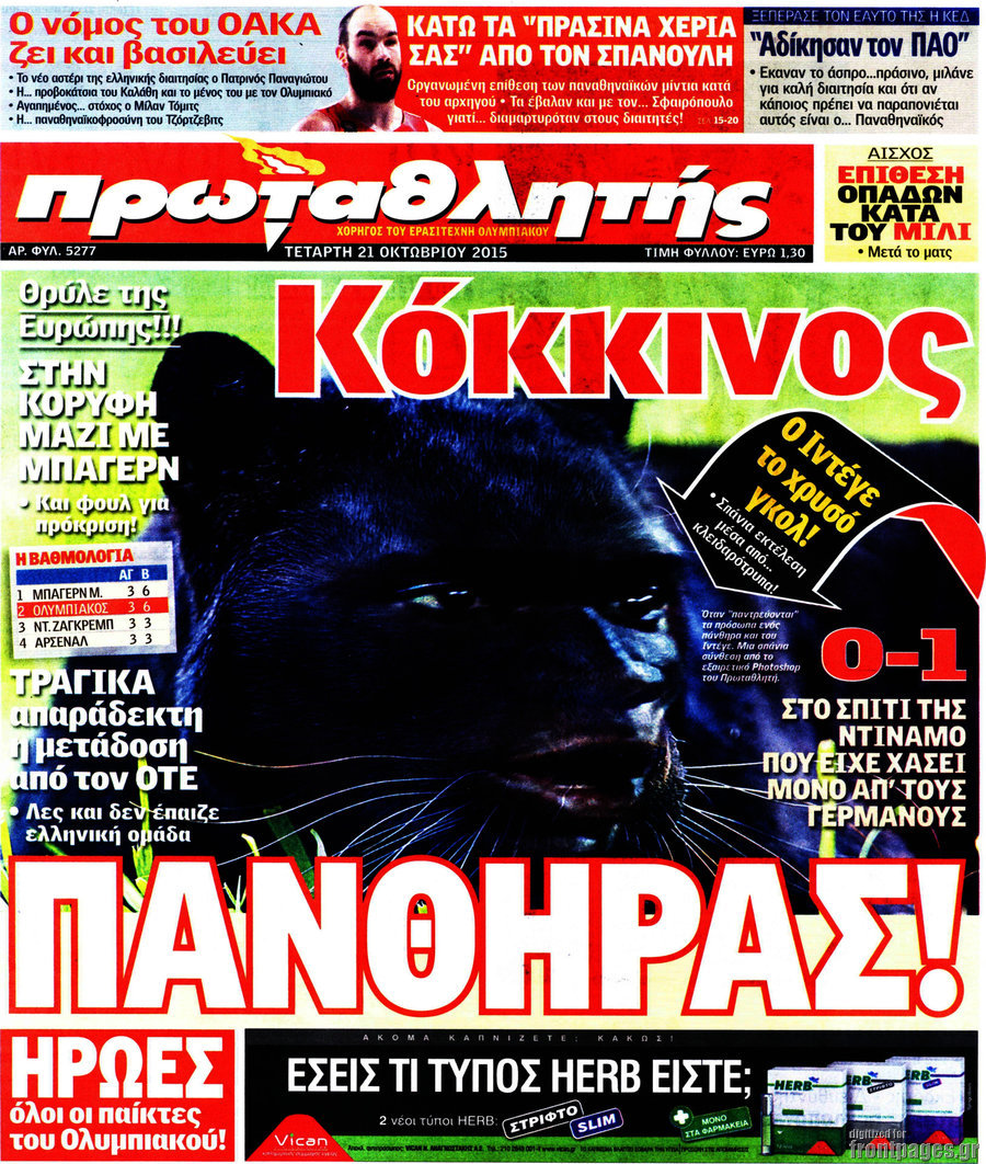 Πρωταθλητής