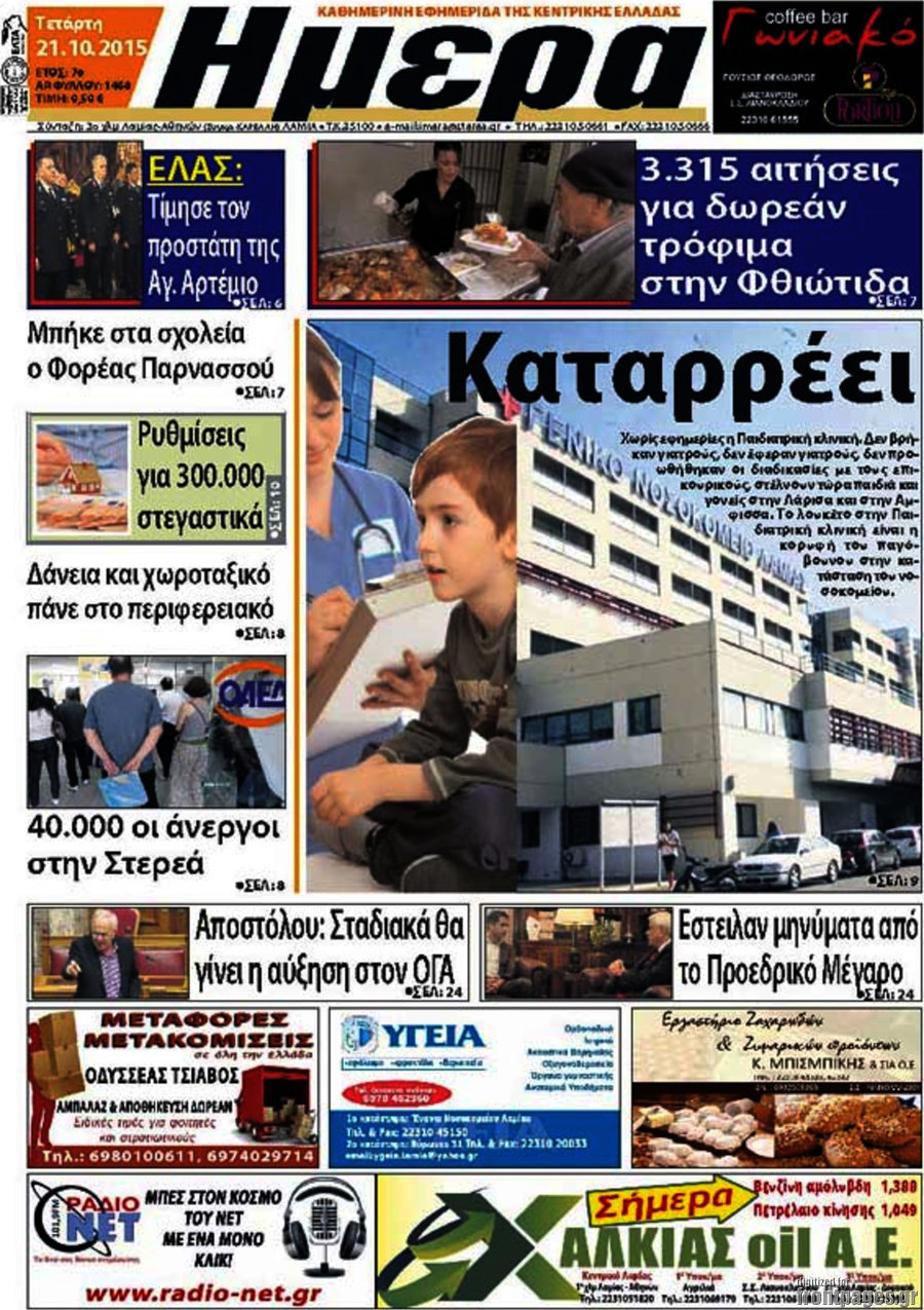 Ημέρα