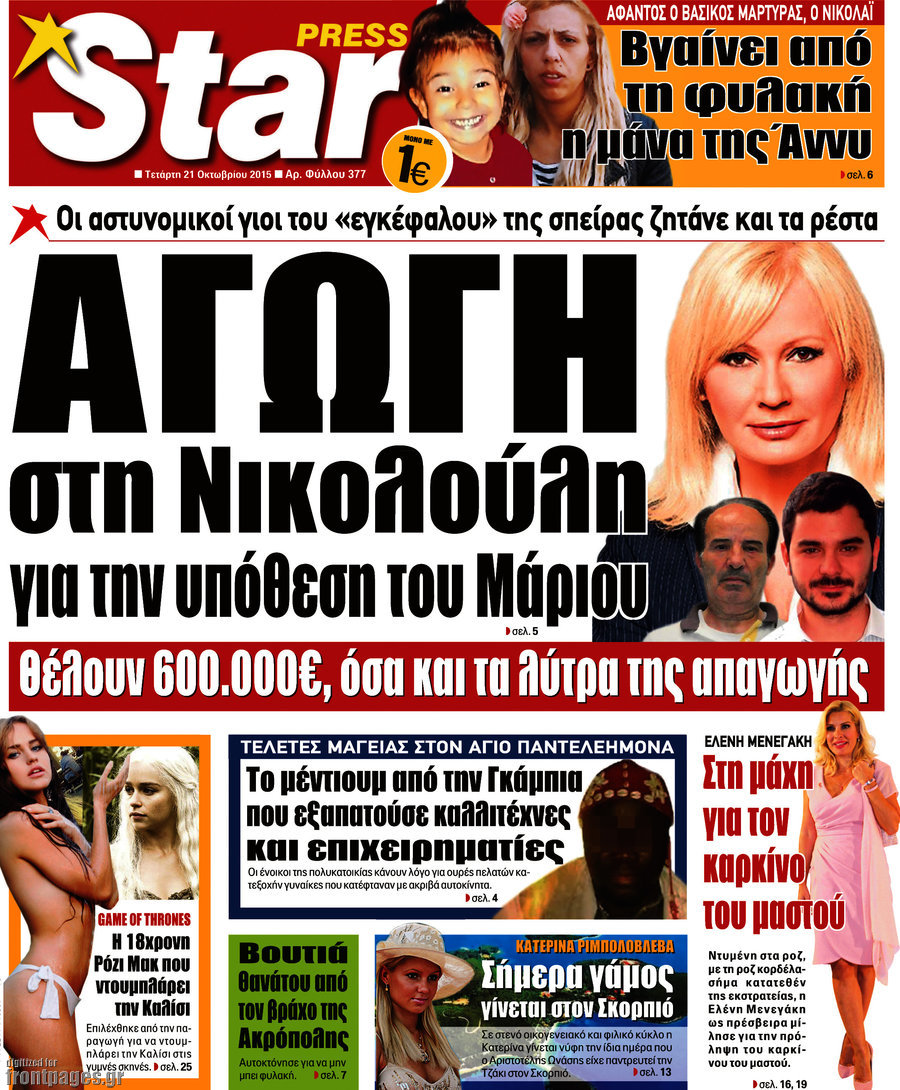 Star press