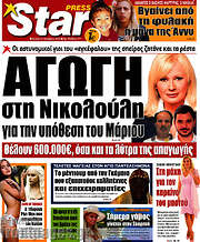 /Star press