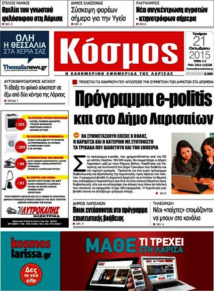 Κόσμος