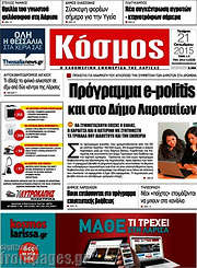 /Κόσμος