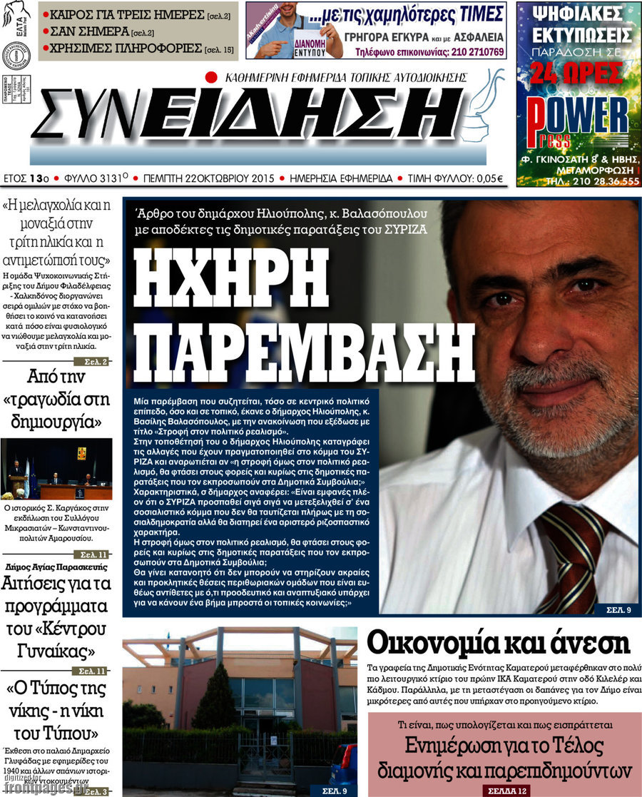 Συνείδηση