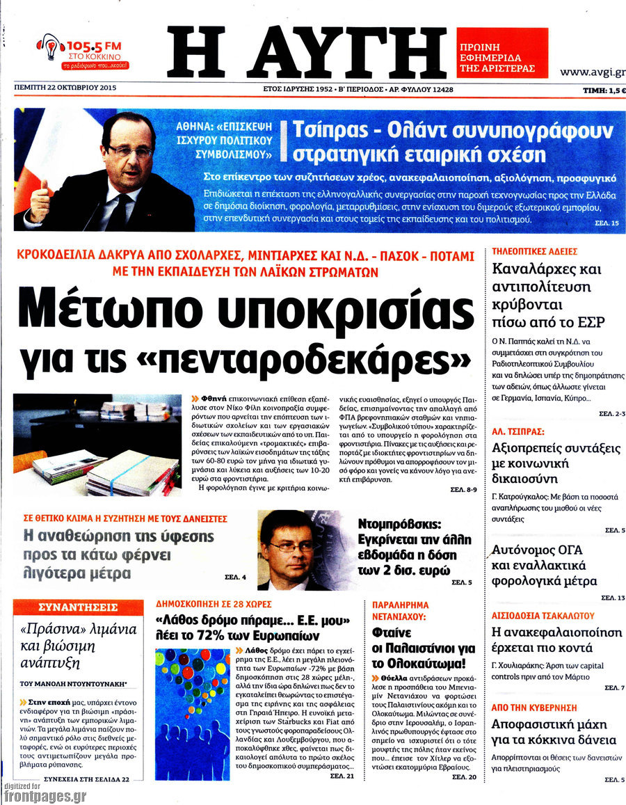 Αυγή