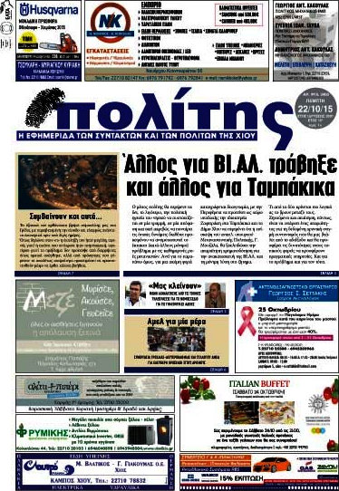Ο Πολίτης