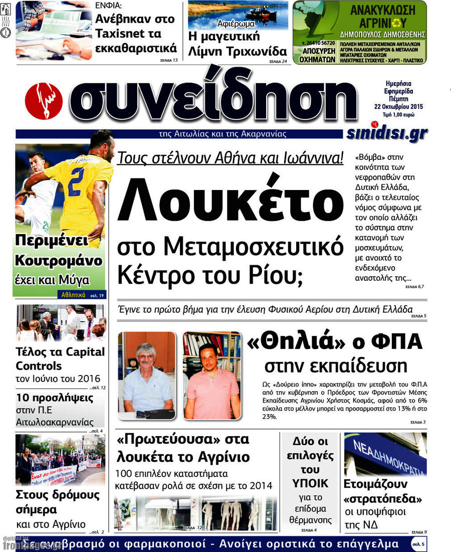 Συνείδηση