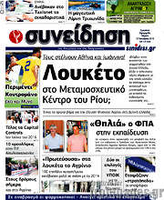 /Συνείδηση