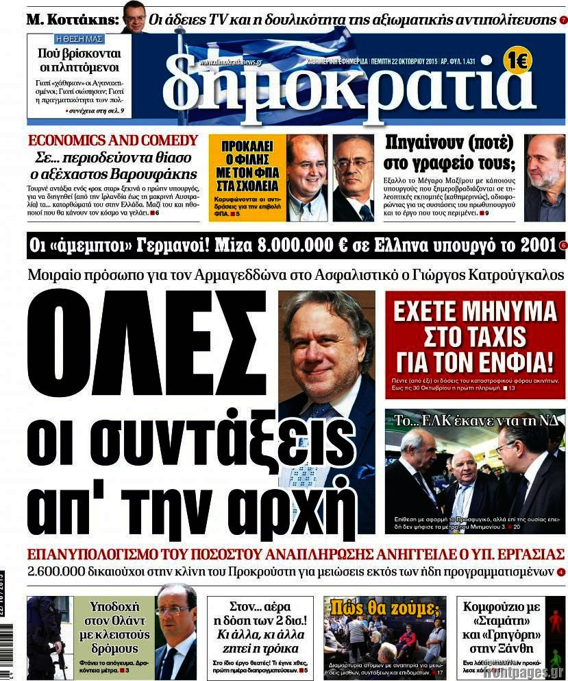 Δημοκρατία