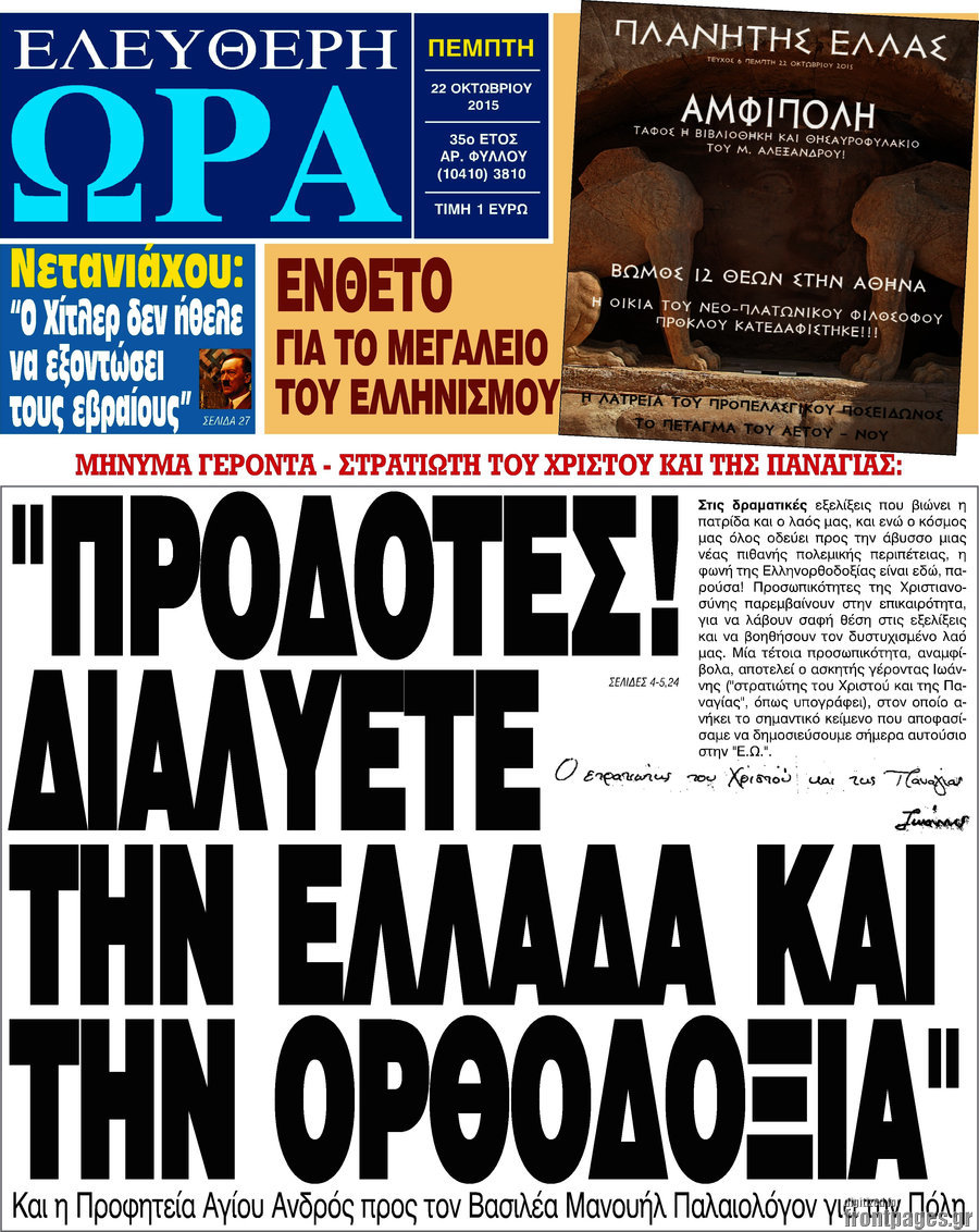Ελεύθερη ώρα