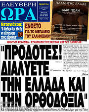 /Ελεύθερη ώρα