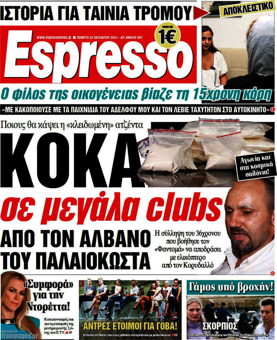 Espresso