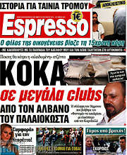 /Espresso