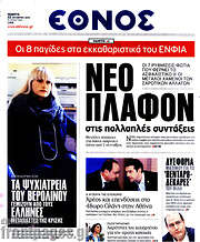 /Έθνος