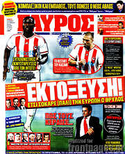 /Γαύρος