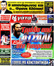 /Η Γάτα