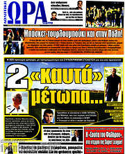 /Η Ώρα των Σπορ