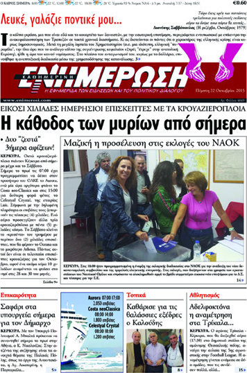 Ενημέρωση