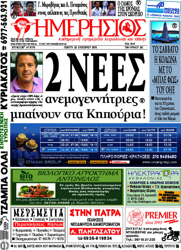 Ημερήσιος
