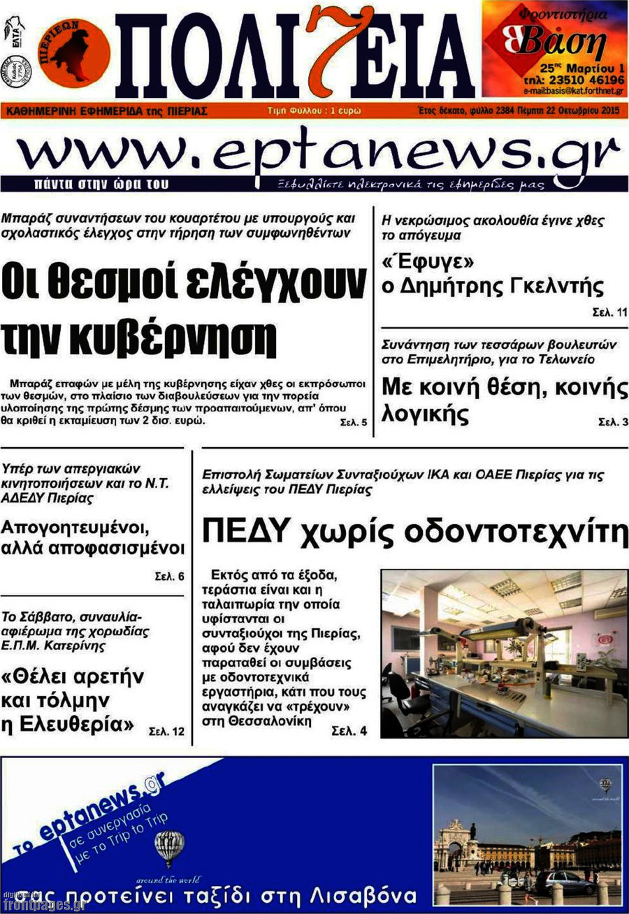 Πολιτεία