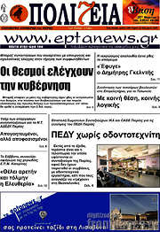 /Πολιτεία