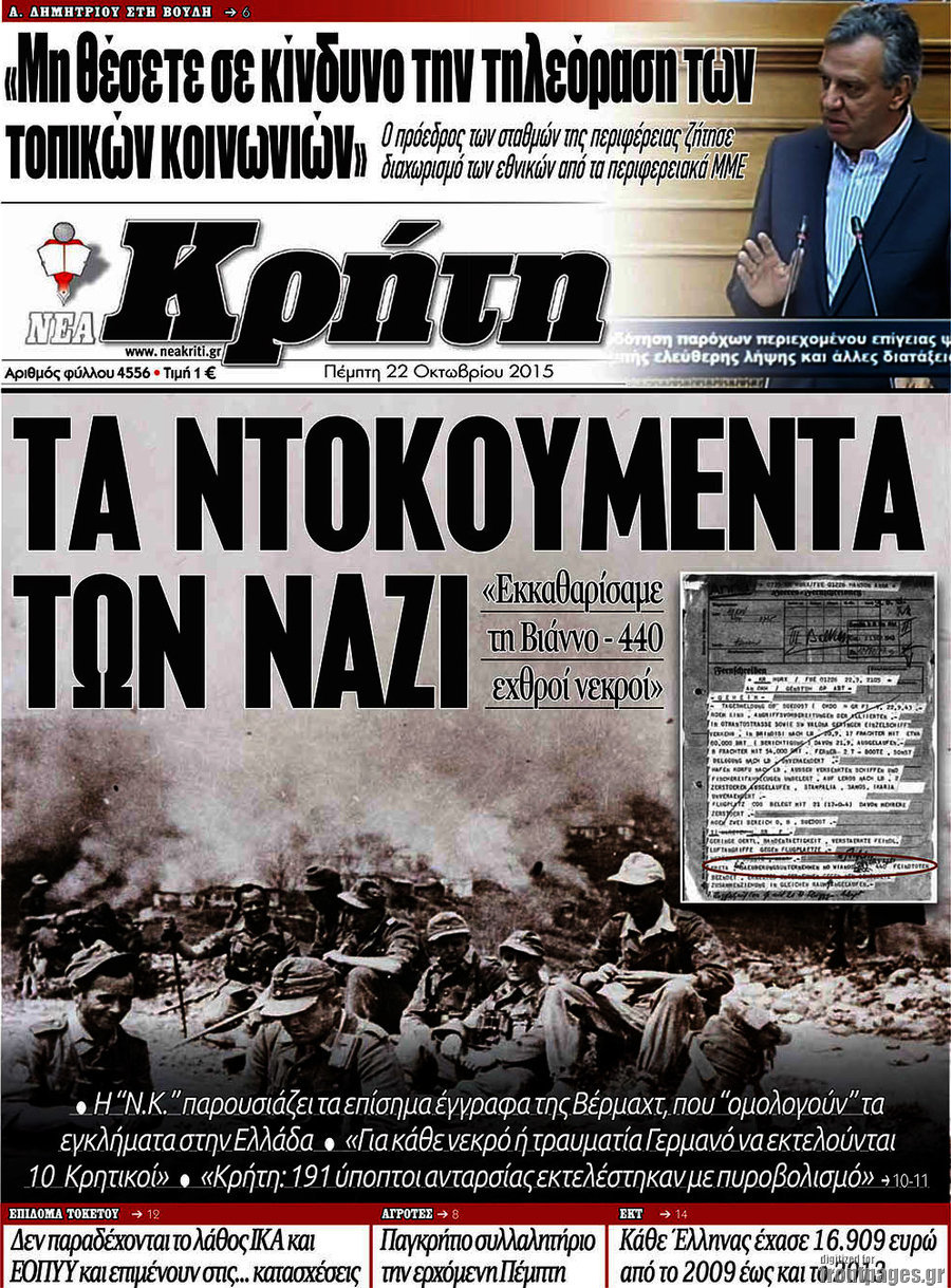 Νέα Κρήτη
