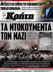 /Νέα Κρήτη