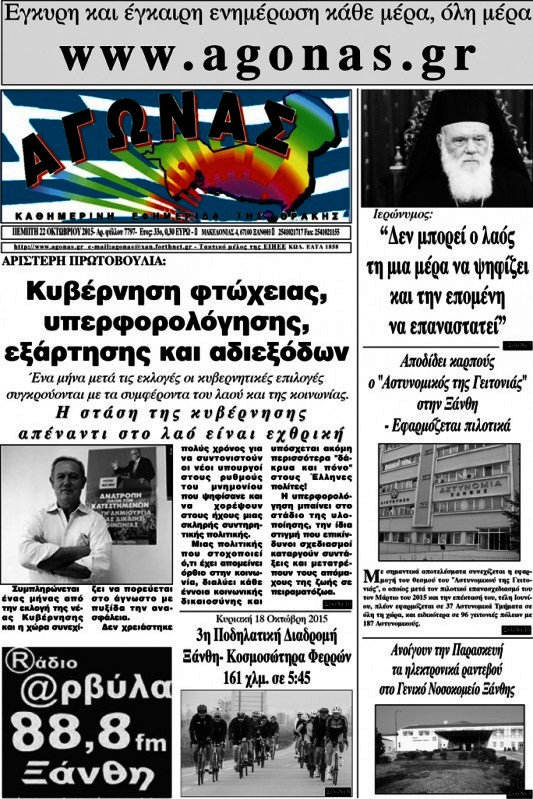 Αγώνας