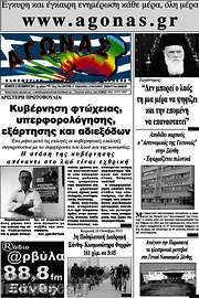 /Αγώνας