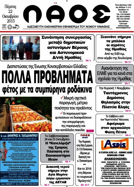 Λαός