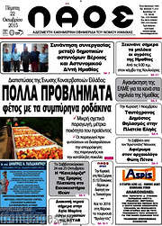 /Λαός