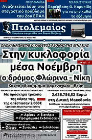 /Πτολεμαίος