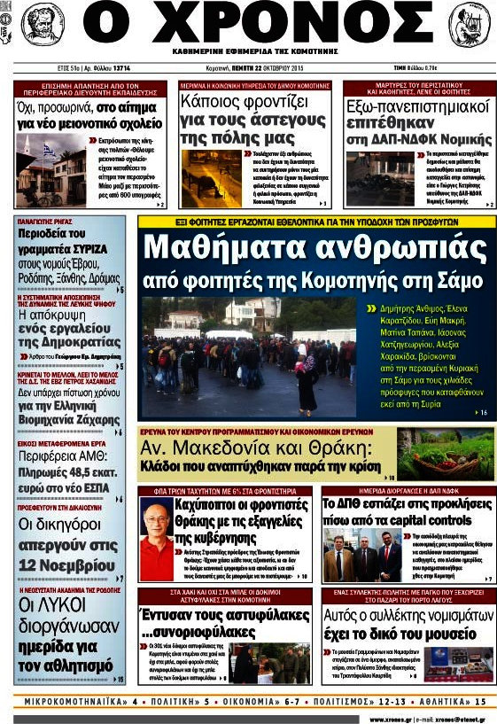 Χρόνος