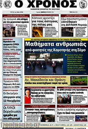 /Χρόνος