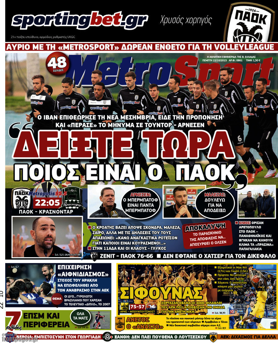 MetroSport