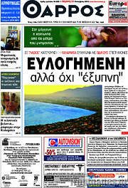 /Θάρρος