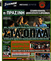 /Η Πράσινη