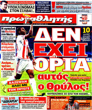Πρωτοσέλιδο εφημερίδας Πρωταθλητής - protoselida