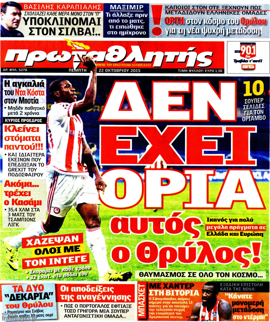 Πρωταθλητής