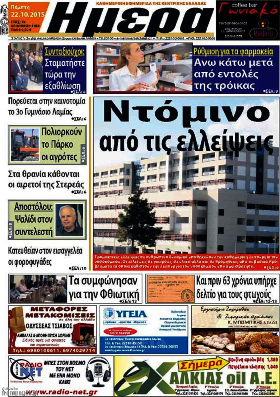 Ημέρα