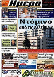 /Ημέρα