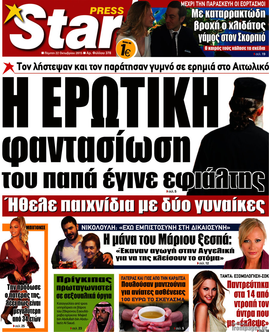 Star press