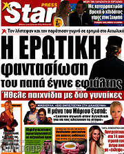 /Star press