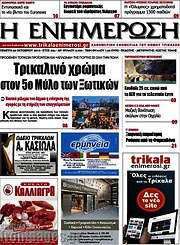 /Η Ενημέρωση