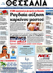 /Θεσσαλία