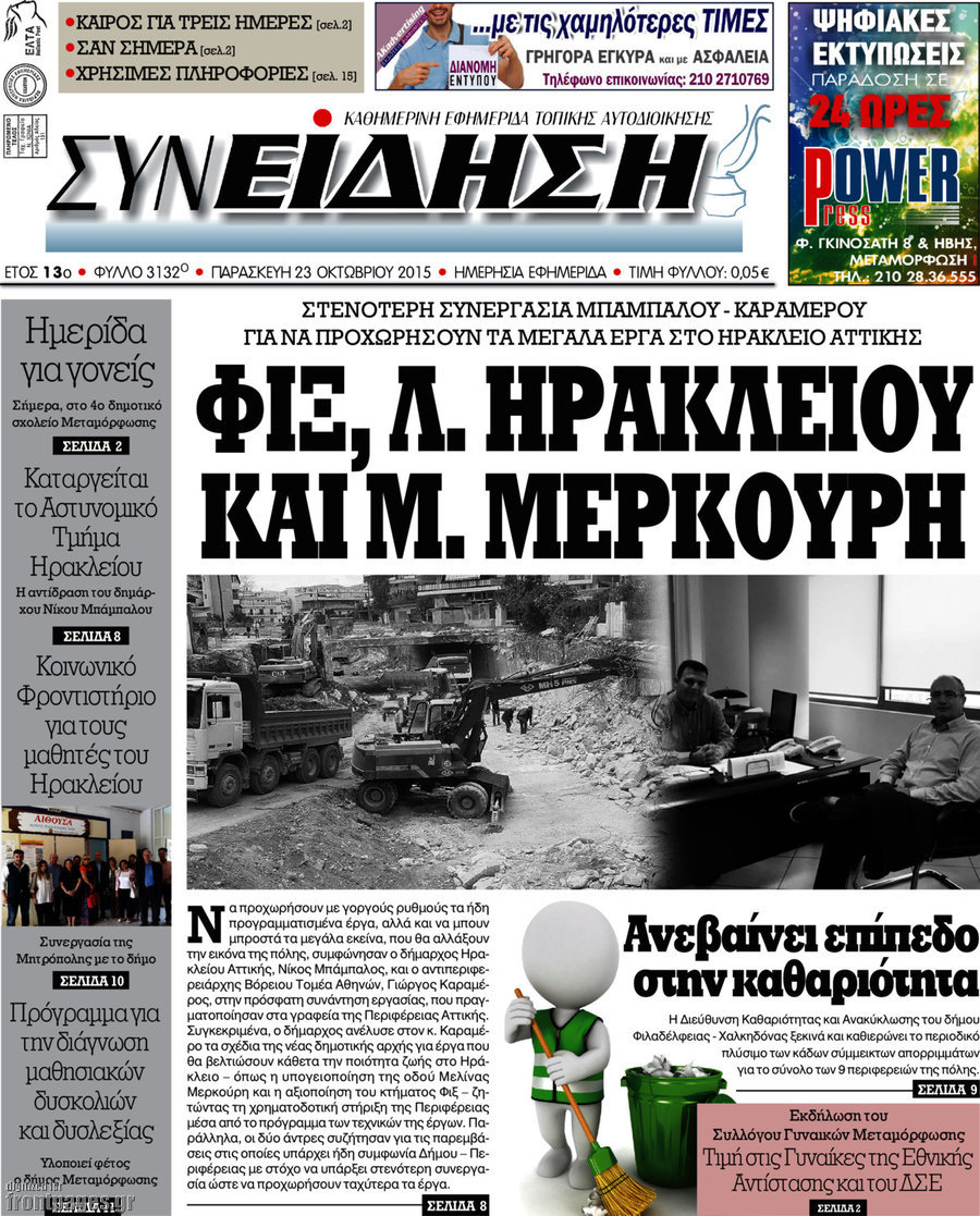 Συνείδηση