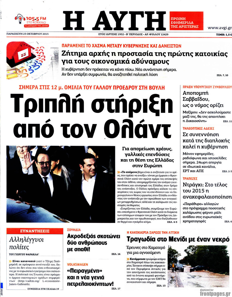 Αυγή