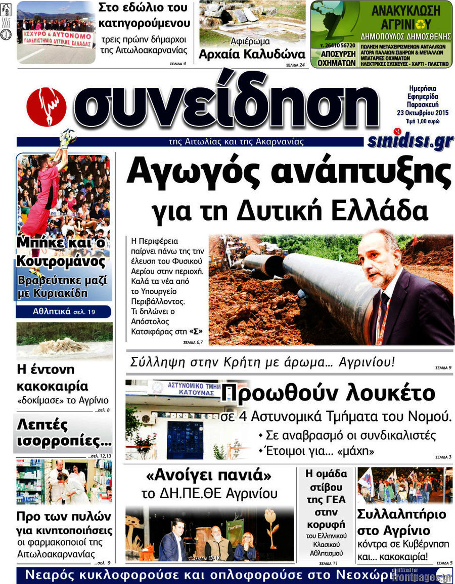 Συνείδηση
