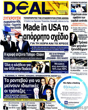 Πρωτοσέλιδο Deal News