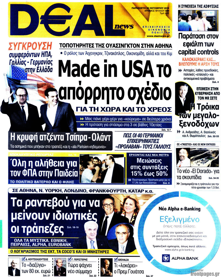 Deal News